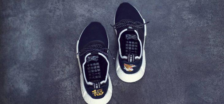 Adidas Consortium x Invincible x Neighborhood NMD R1