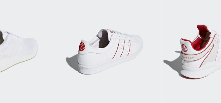 adidas 2018 Chinese New Year Pack